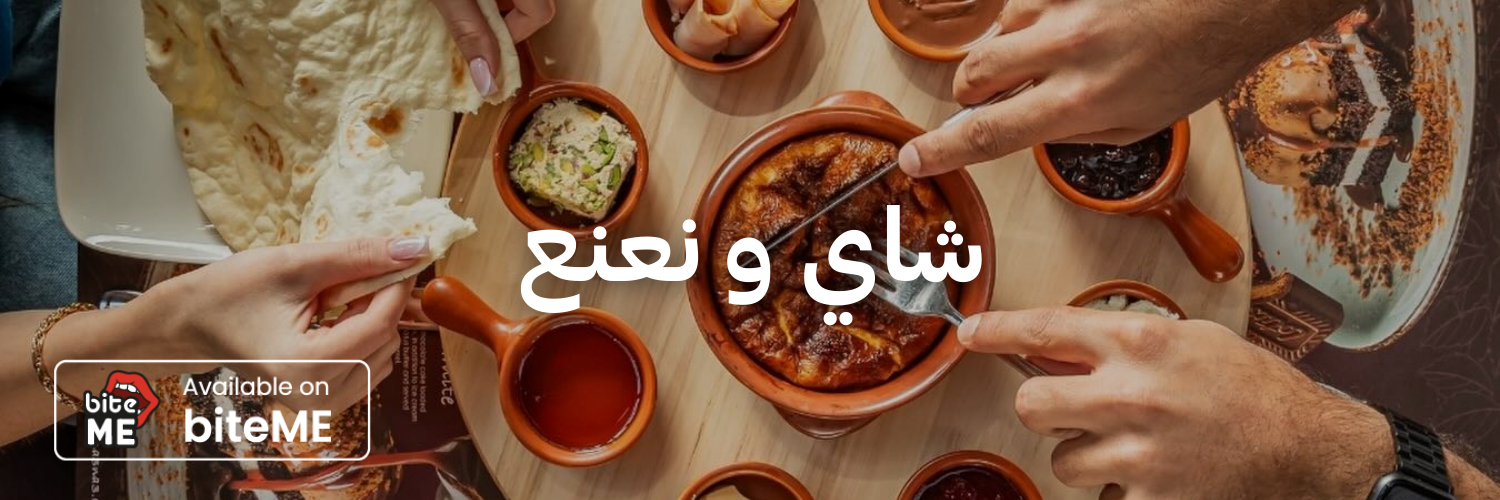 Shai-w-Na3na3-Suhoor-Amman