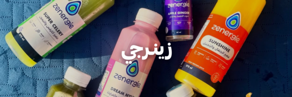 زينرجي-سنة-جديدة-اهداف-جديدة-٢٠٢٦-عمان