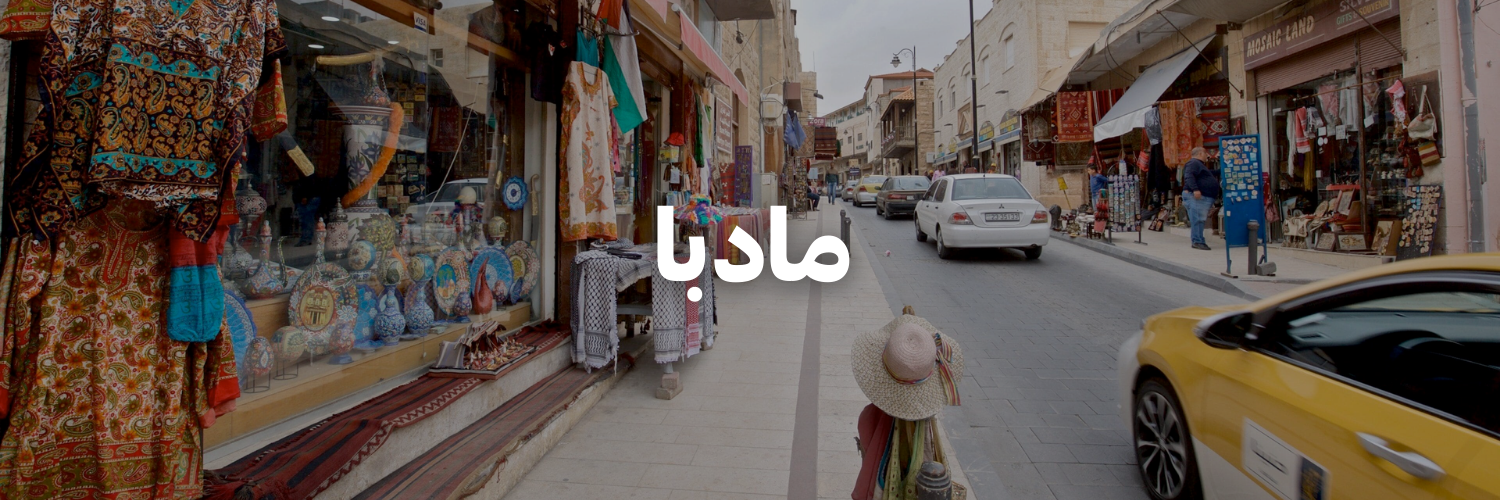 مادبا-درايفات شتوية بتستاهل التجربة-الاردن