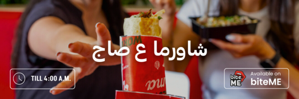 شاورما-ع-صاج-أماكن-مفتوحة-بعد-منتصف-الليل-عمان