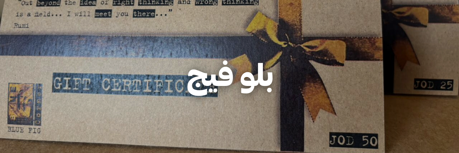 بلو-فيج-هدايا-لعيد-الأم-عمان