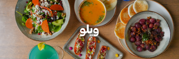 ويلو-عشا-و-حلويات-الكريسماس-عمان