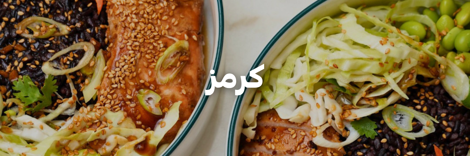 كرمز-أكل-يستاهل-الإنستغرام-بعمان