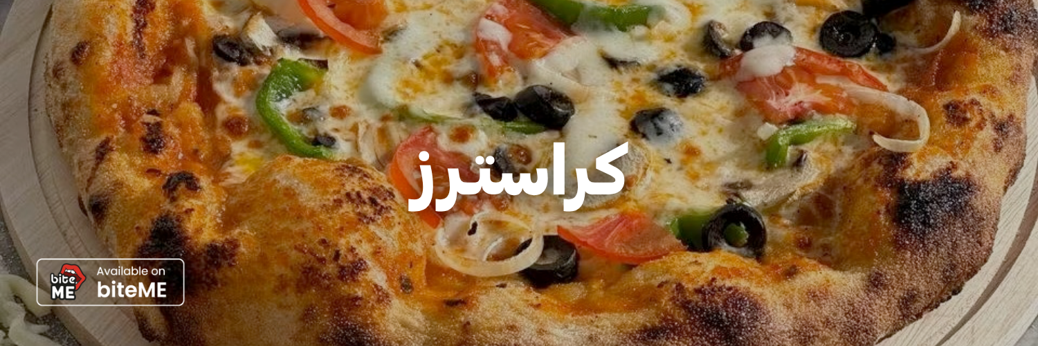 كراستـرز-اطيب-اكل-نباتي-عمان