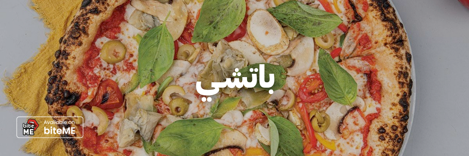 باتشـي-اطيب-اكل-نباتي-عمان