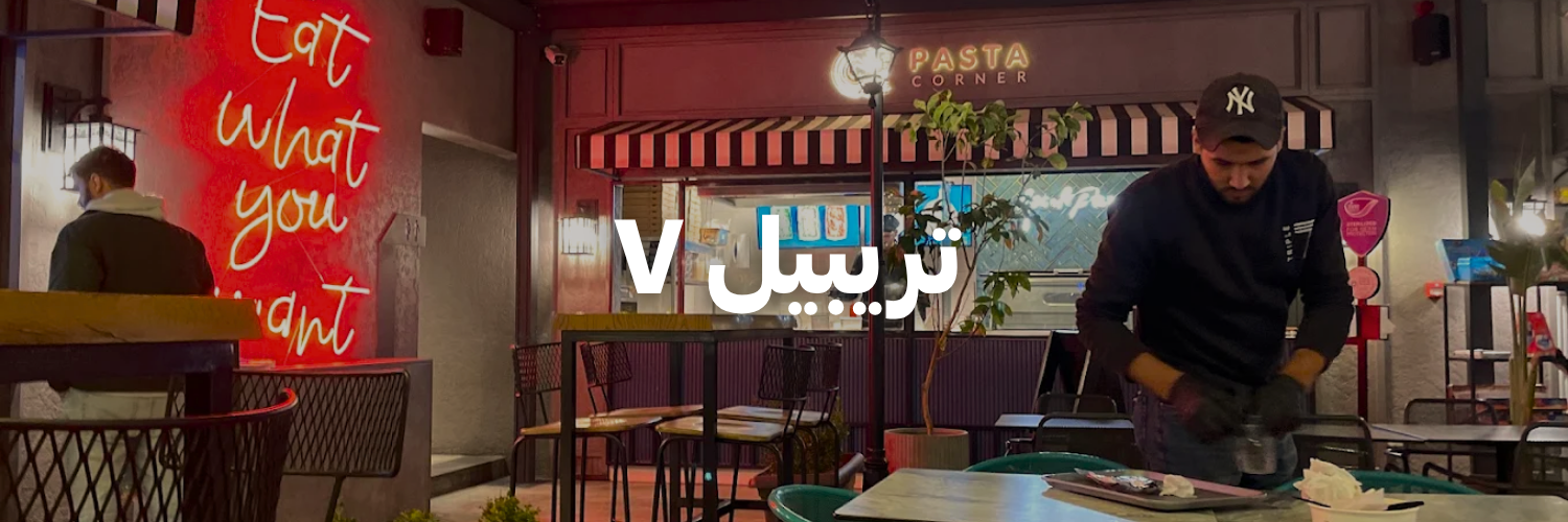 تريبيل-٧-أماكن-بتسمح-بالحيوانات-الأليفة-عمان