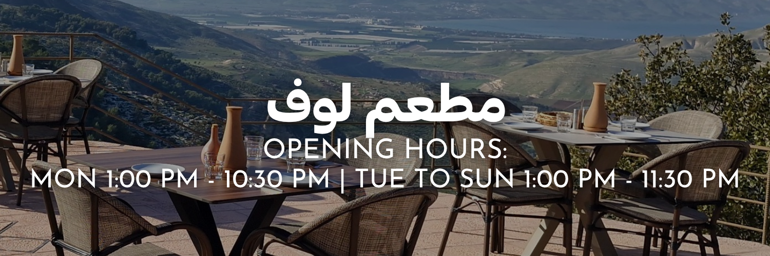 مطعم-لوف-شو-الجديد-في-ربيع-٢٠٢٦