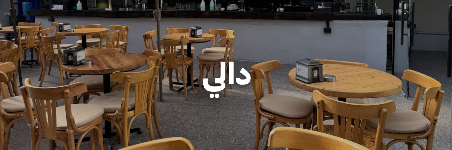 دالي-أماكن-بتسمح-بالحيوانات-الأليفة-عمان