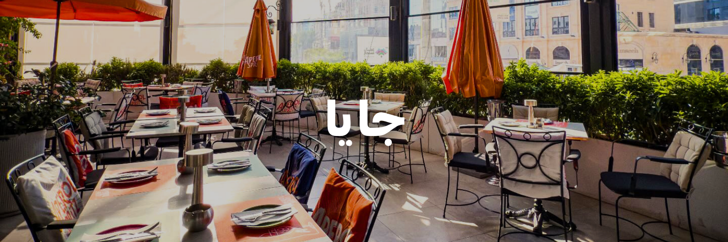 جايا-تراسات-الربيع