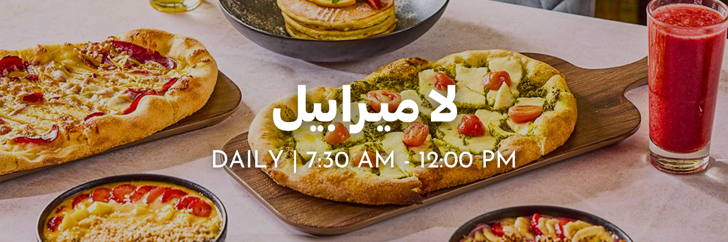 لا ميـرابيل
