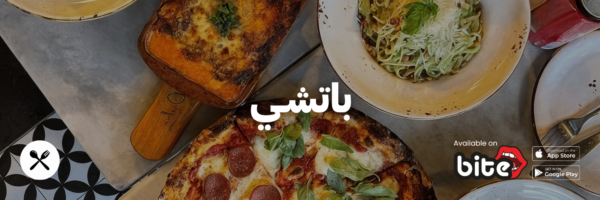 باتشي
