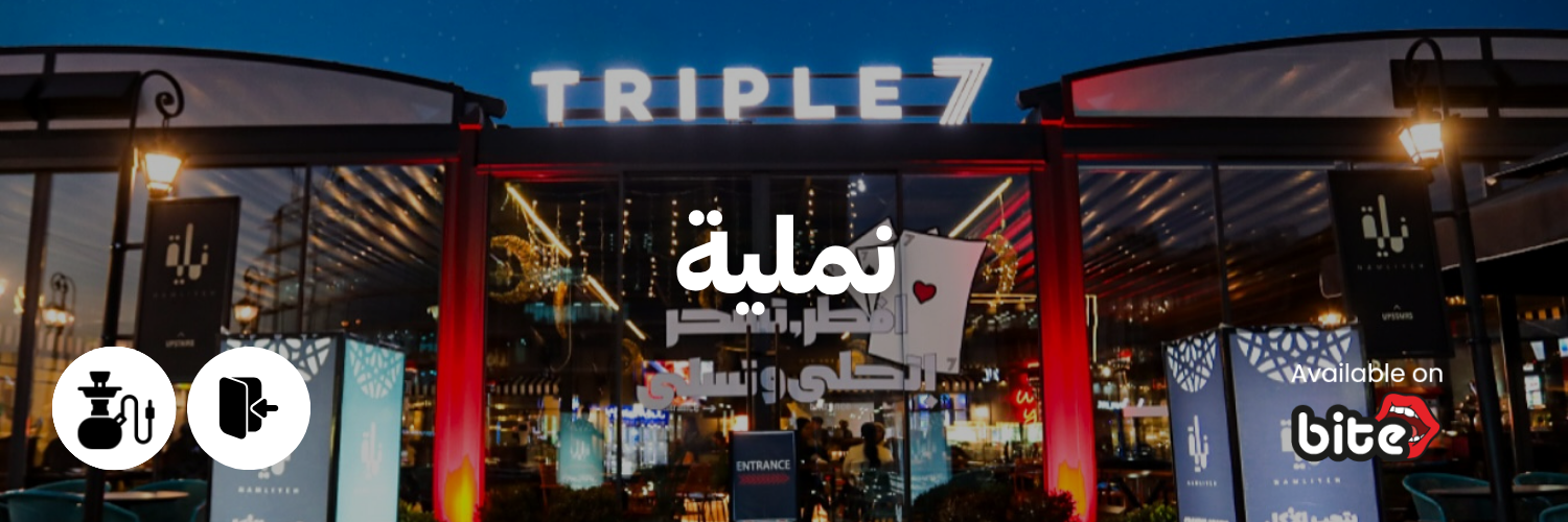 نملية