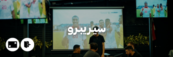 سيـريبـرو