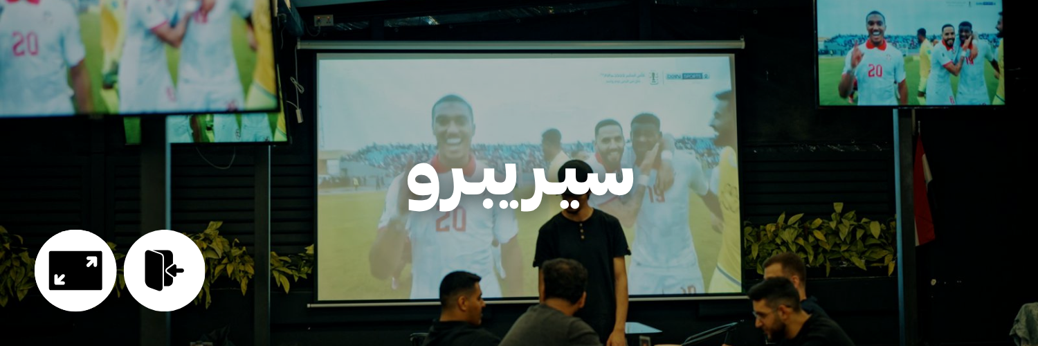 سيـريبـرو