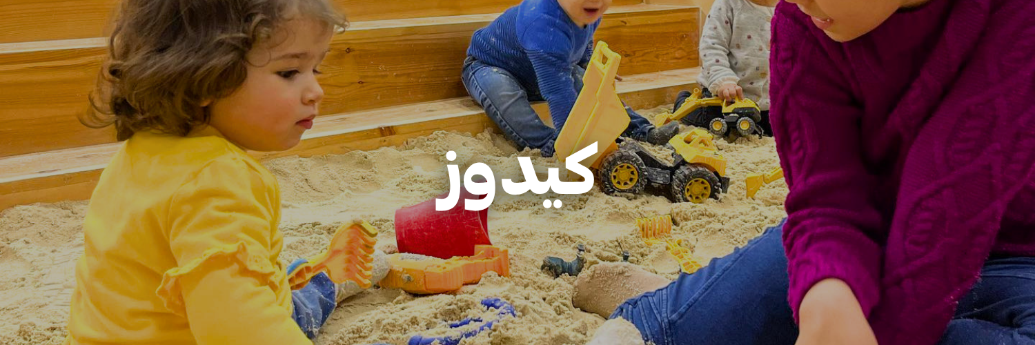 كيدوز