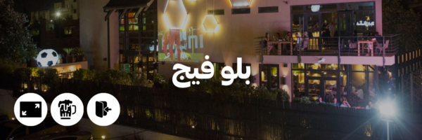 بلو فيج