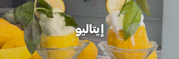إيتاليو