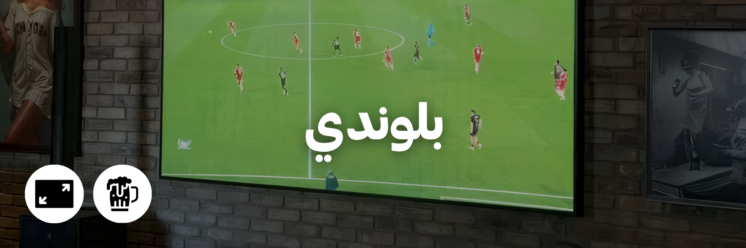 بلوندي