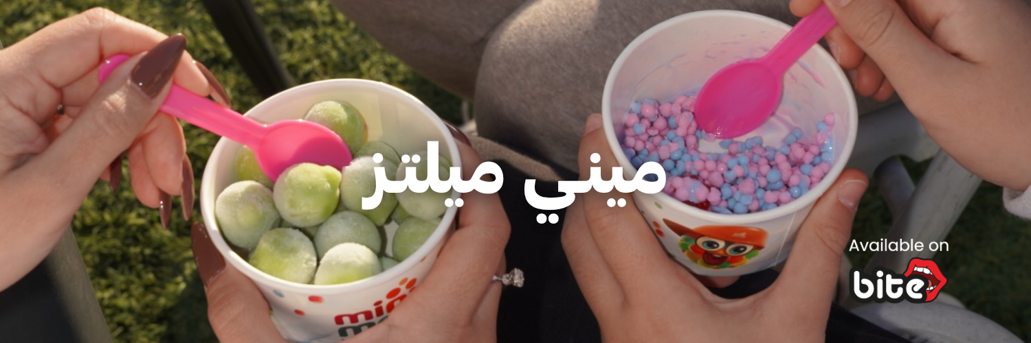 مينـي ميلتـز