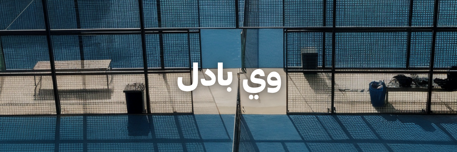 وي بادل