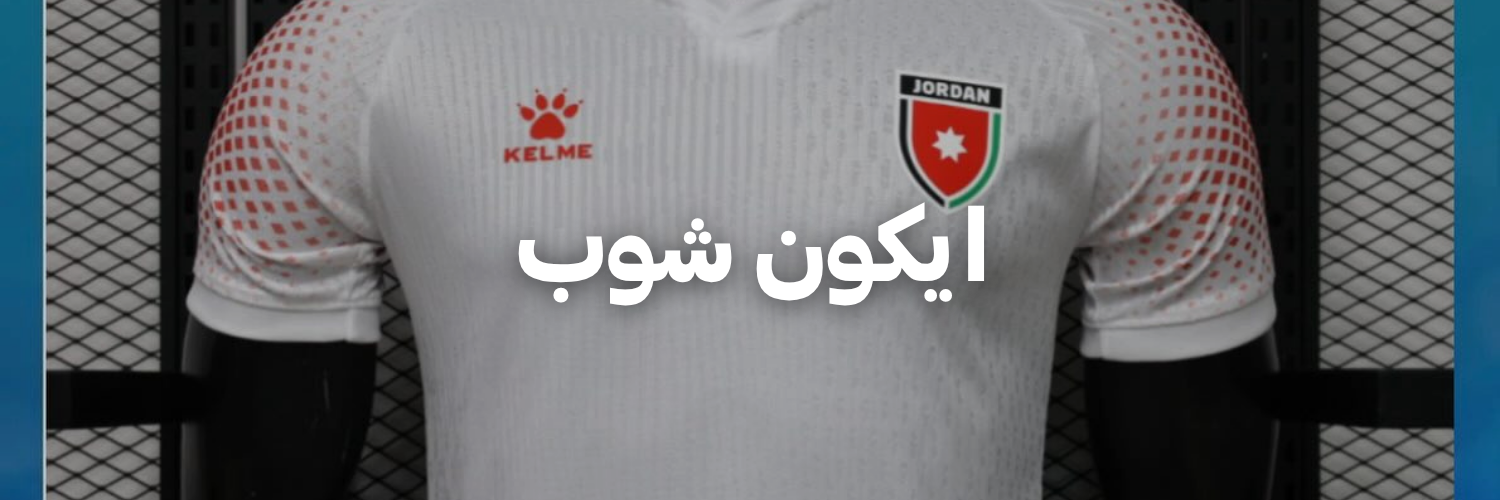 ايكون شوب