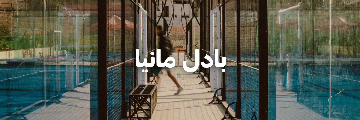 بادل مانيا