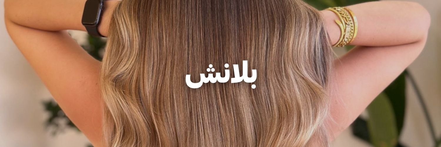 بلانش