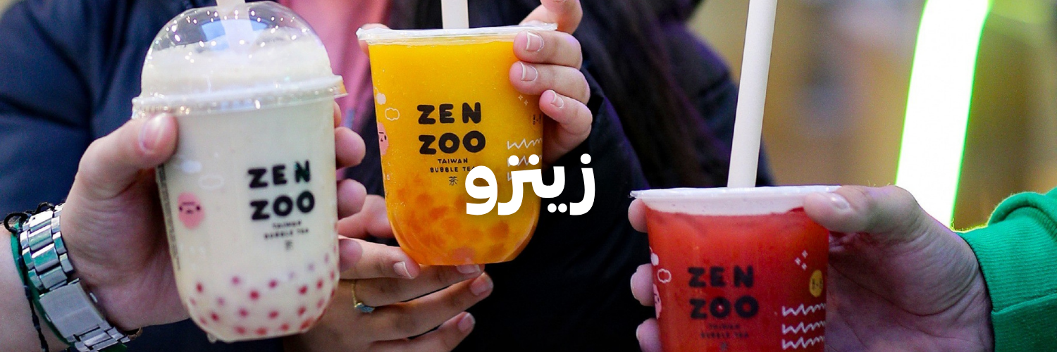 زينزو