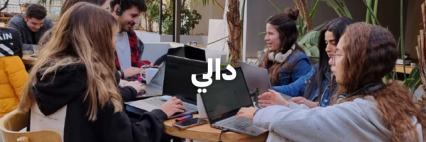 دالي