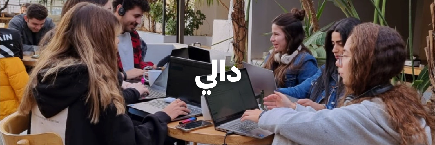 دالي