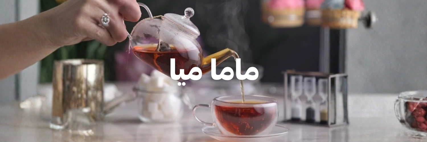ماما ميا